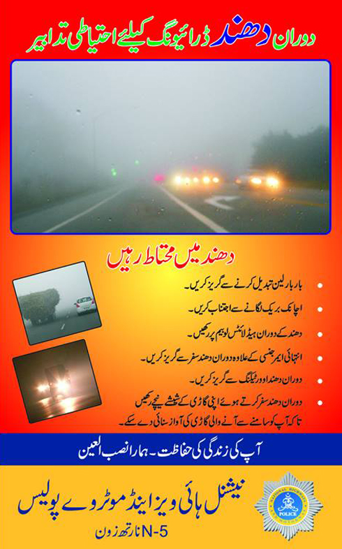 Fog Driving Tips