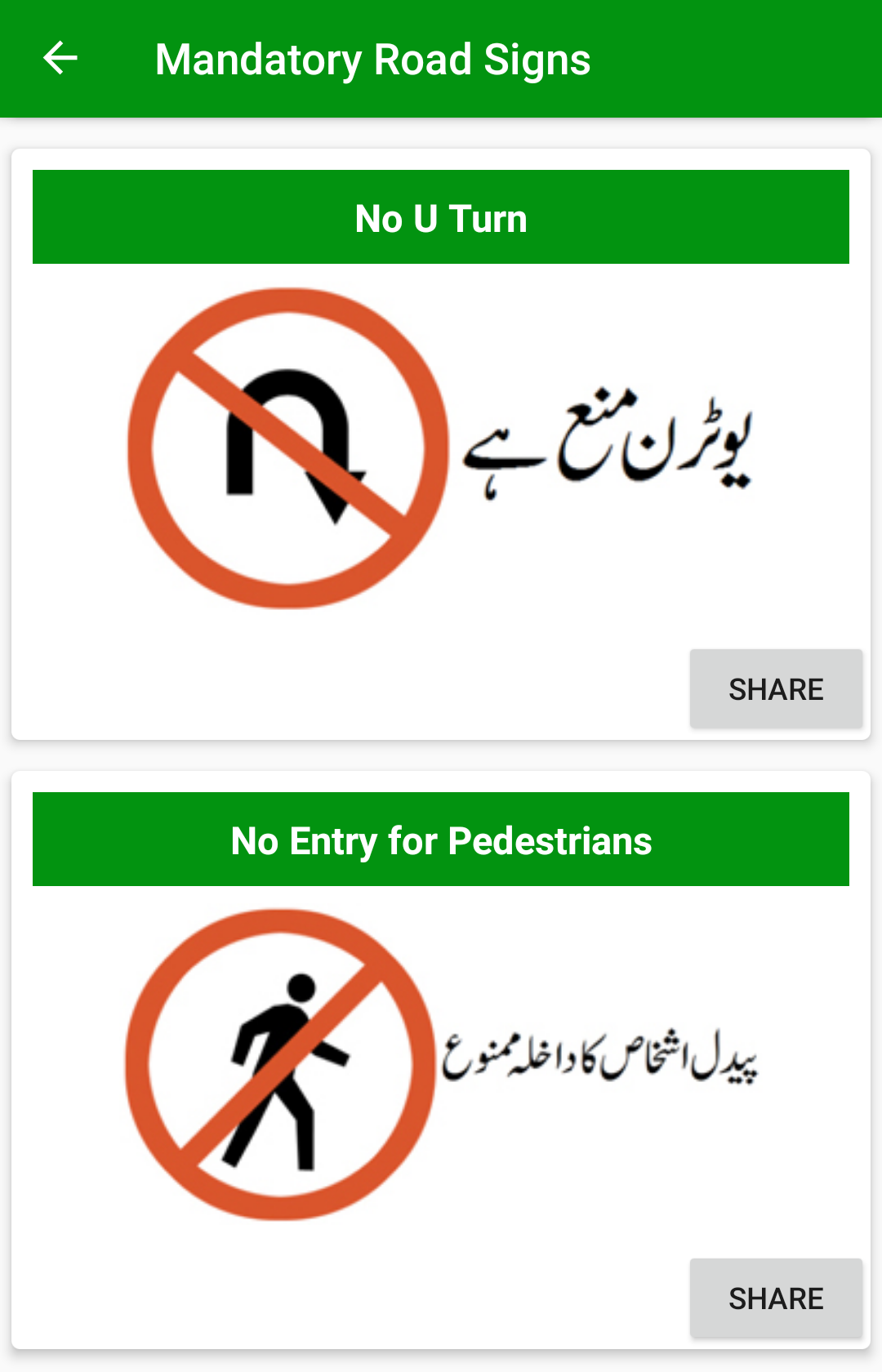 Mandatory Road Signs Android App screenshot